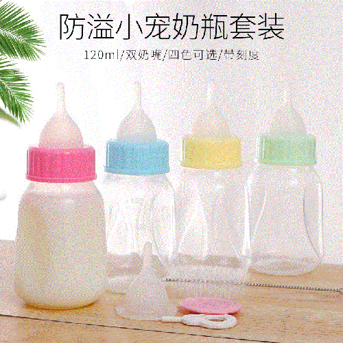 皮皮淘防溢雙奶嘴寵物奶瓶OEM/ODM代加工