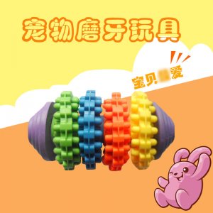 揚(yáng)州寵物磨牙玩具貼牌定制代加工