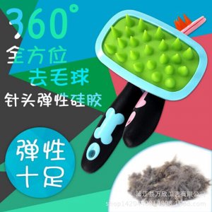 去毛球?qū)櫸锵丛璋茨κ酧EM/ODM代加工