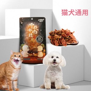 寵物零食雪花小肉片OEM/ODM代加工