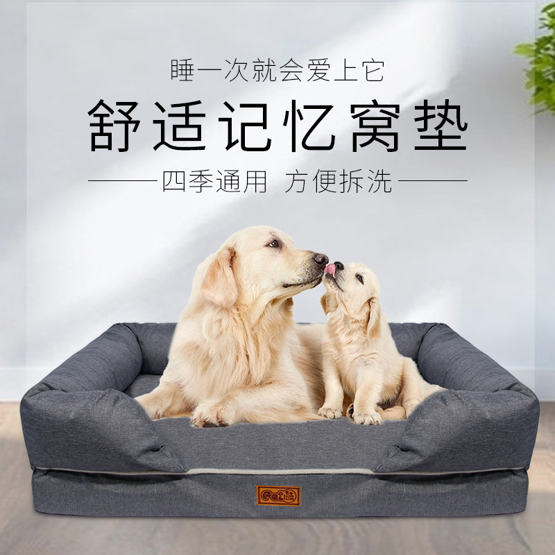 記憶棉寵物窩OEM代加工