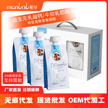幼貓幼犬蒙貝薩能山羊奶貼牌OEM/ODM