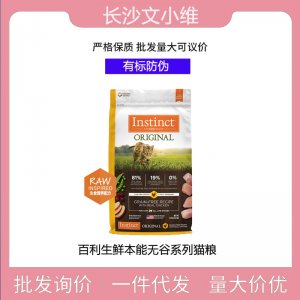 生鮮本能百利貓糧貼牌定制代加工