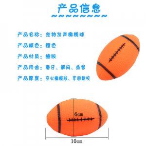 寵物玩具訓(xùn)犬仿真橄欖球OEM/ODM定制代加工