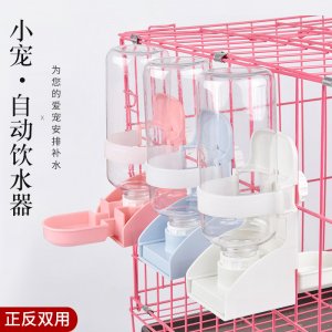 物自動飲水器鴿子兔子喝水碗貓咪OEM/ODM定制代加工