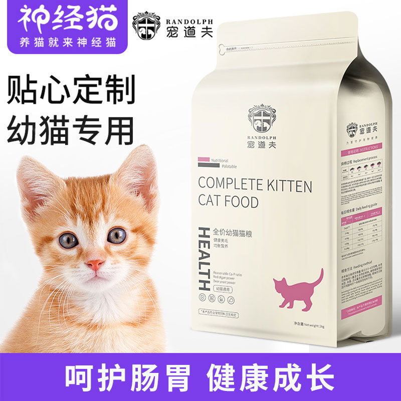 淮安神經(jīng)貓寵物用品有限公司