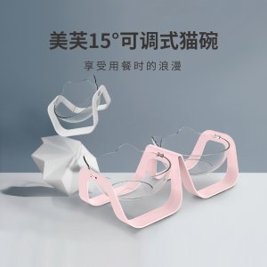 透明貓碗雙碗保護頸椎狗碗貓食盆OEM/ODM定制代加工