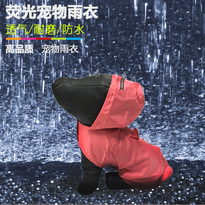 博美柯基邊牧狗用小狗雨衣OEM/ODM定制代加工