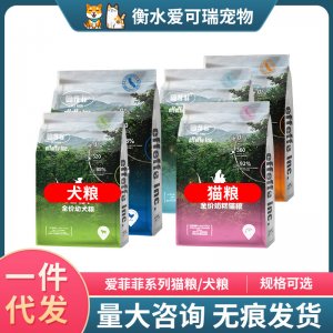 衡水愛可瑞寵物食品有限公司
