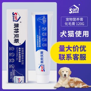 凱特貝斯貓咪化毛膏代加工貼牌OEM/ODM