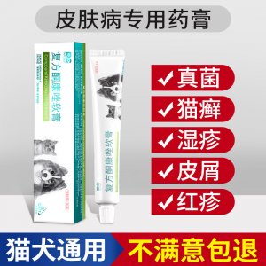 貓癬專用藥膏真菌貼牌定制代加工