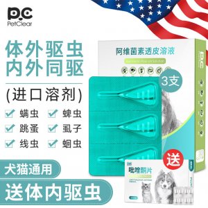 狗狗體外驅(qū)蟲(chóng)藥可OEM/ODM代工