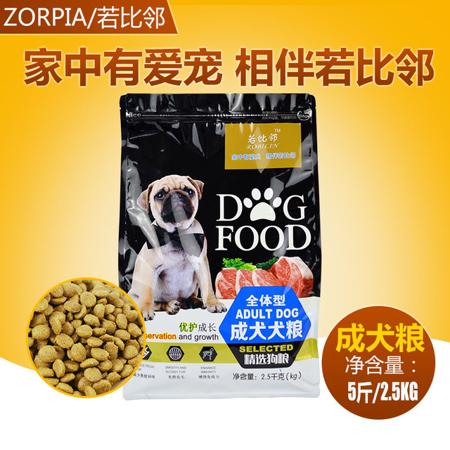 淄博若比鄰寵物用品有限公司