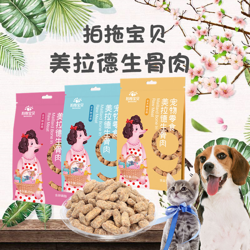 成都哆啦萌寵物用品有限公司