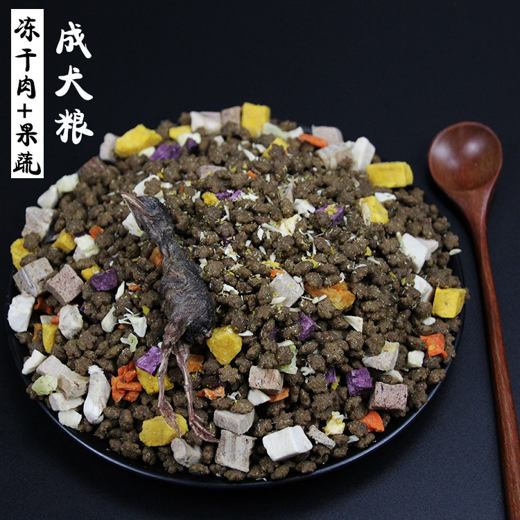 蕊迪寵物食品狗狗凍干肉粒果蔬代加工貼牌OEM/ODM