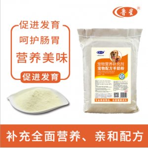 魯星寵物羊奶粉可OEM/ODM代工