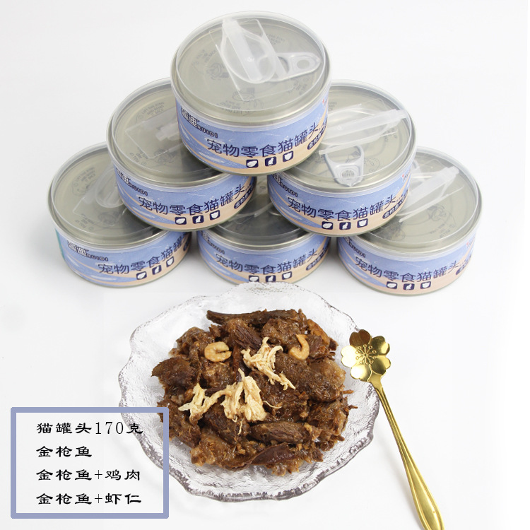 蕊迪寵物貓咪金槍魚雞肉貓罐頭OEM/ODM定制代加工