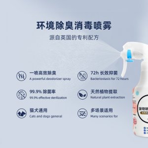 Moni Coli寵物除臭噴霧劑