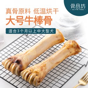 骨品坊大號牛腿骨磨牙棒