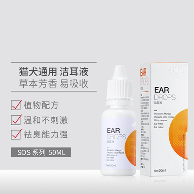 逸諾潔耳液狗狗滴耳液50ML