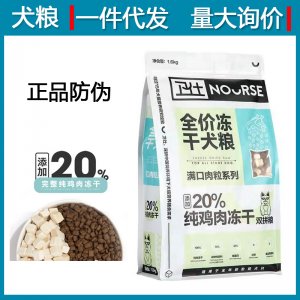 衛(wèi)士凍干狗糧1.6kg