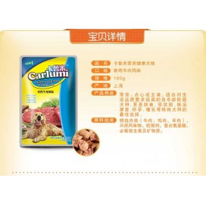 卡魯米香烤牛肉風(fēng)味狗100克