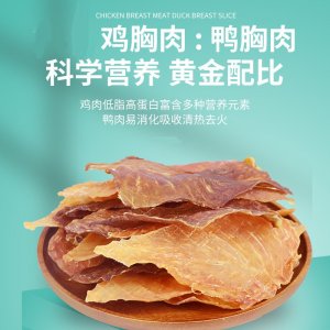 狗雞胸肉零食