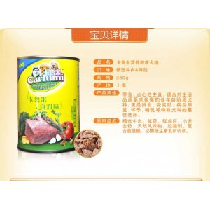 卡魯米精選牛肉&鮮蔬狗380克