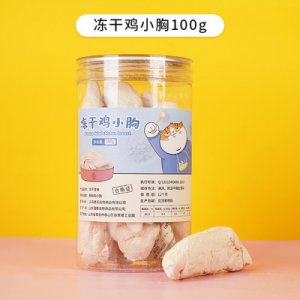 寵物貓狗零食雞肉丁