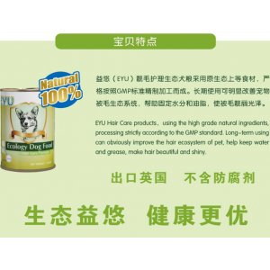 益悠靚毛護(hù)理狗375克