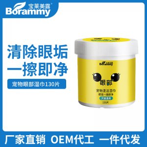 寶萊美露寵物眼部濕巾130片