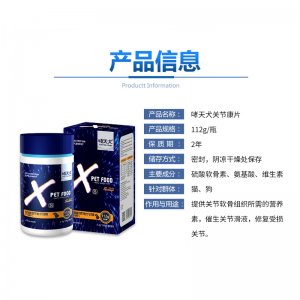 哮天犬星空X系關(guān)節(jié)康片狗狗112g