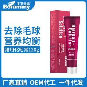 寶萊美露貓咪化毛膏120g