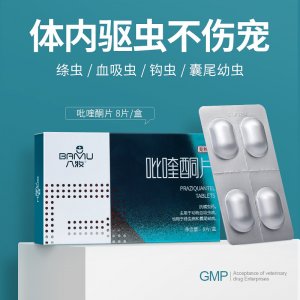 八牧狗狗驅(qū)蟲藥