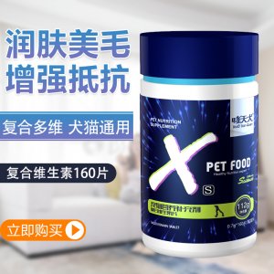 哮天犬星空X系復(fù)合維生素片貓狗112G