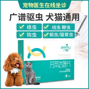 狗狗體內(nèi)驅(qū)蟲藥