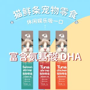 鮮流質(zhì)濕糧補鈣貓罐頭