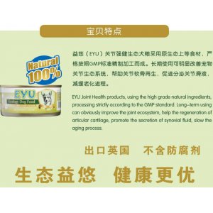 益悠關(guān)節(jié)強(qiáng)健狗170克