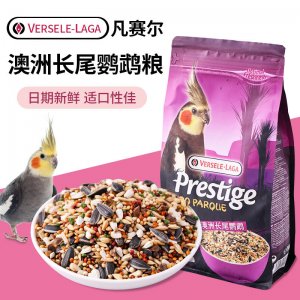 比利時凡賽爾虎皮鸚鵡飼料1kg