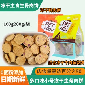 青島鑫高呈寵物食品有限公司
