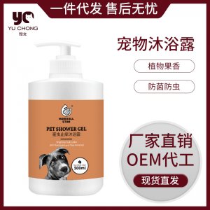 毛球星人寵物沐浴露