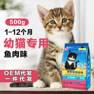 幼貓貓糧三文魚肉味
