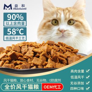 益和全價風(fēng)干貓糧