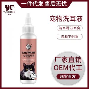 毛球星人寵物滴耳液