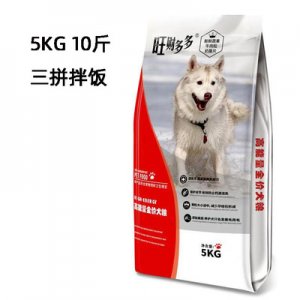 三拼狗糧
