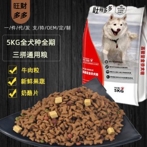 通用型牛肉奶酪三拼