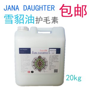 大桶20公斤雪貂油護毛素