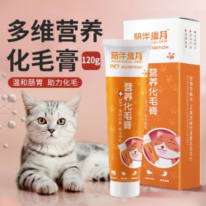 貓咪化毛膏