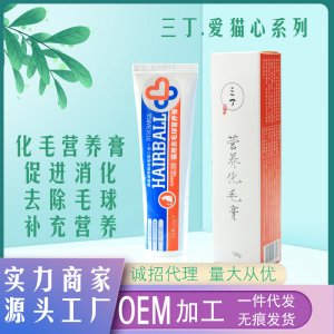 營養(yǎng)化毛膏