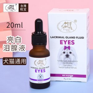 泰迪貴賓去淚痕營養(yǎng)液